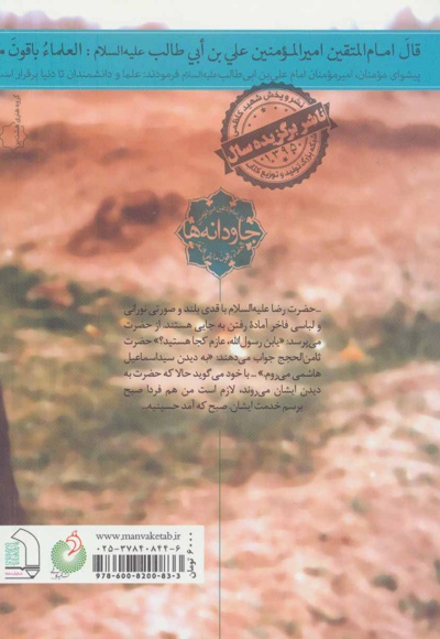 آسید اسماعیل